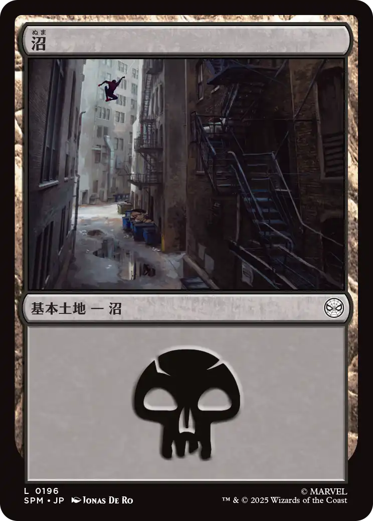 【JPN】《沼/Swamp》(196)[SPM]