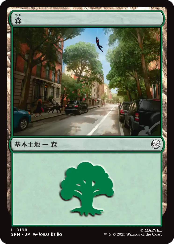 【JPN】《森/Forest》(198)[SPM]