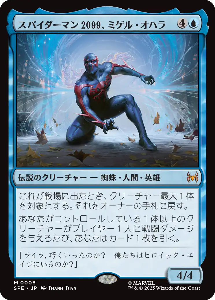 【JPN】【Foil】《スパイダーマン2099、ミゲル・オハラ/Spider-Man 2099, Miguel O'Hara》[SPE]
