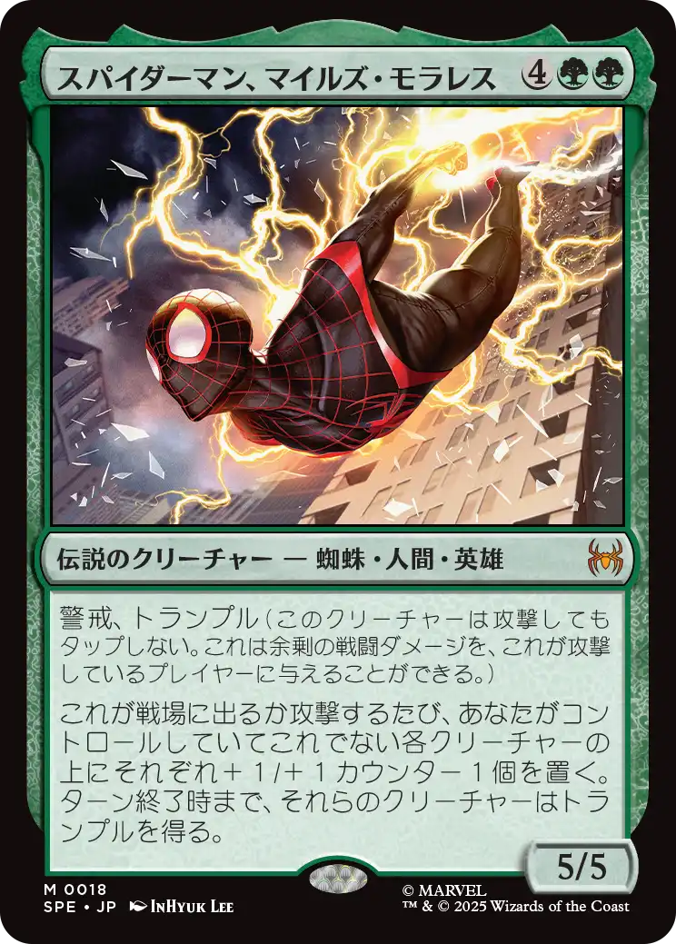 【JPN】【Foil】《スパイダーマン、マイルズ・モラレス/Spider-Man, Miles Morales》[SPE]