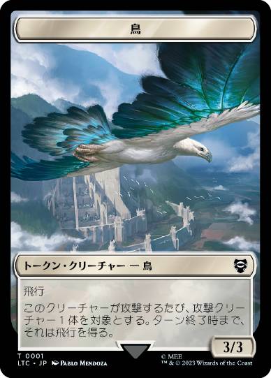【JPN】(001/010)《鳥+食物トークン/Bird+Food Token》[LTC]