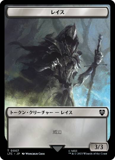 【JPN】(007/012)《レイス+宝物トークン/Wraith+Tresure Token》[LTC]