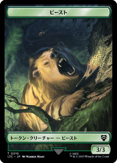 【JPN】(010/013)《ビースト+ツリーフォークトークン/Beast+Treefolk Token》[LTC]