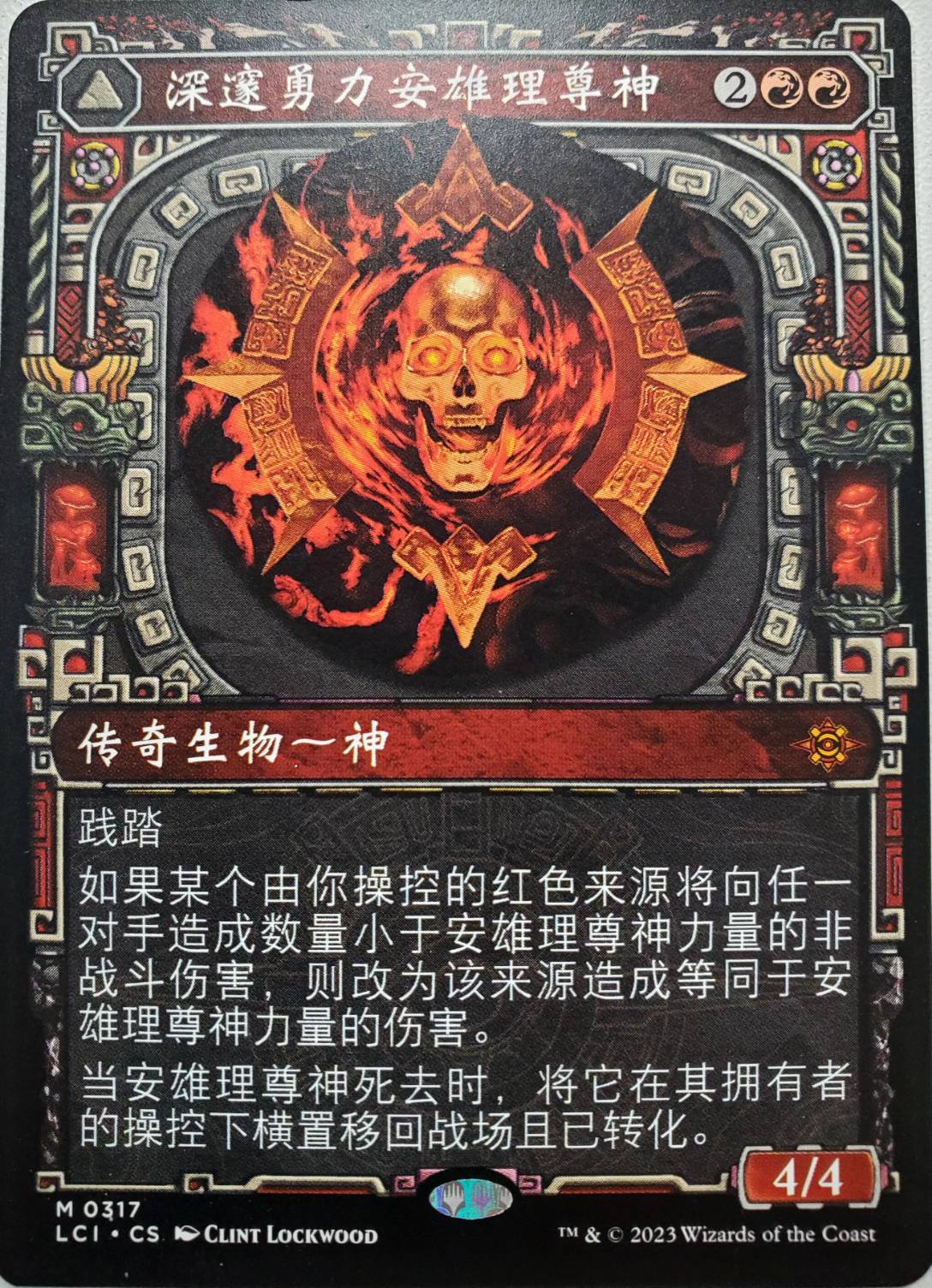 【CHS】■ショーケース■《最深の力、オヘル・アショニル/Ojer Axonil, Deepest Might》[LCI]