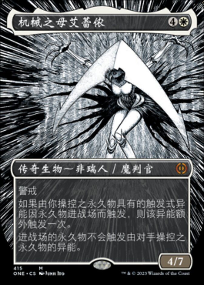 【CHS】【Foil】■S&C■《機械の母、エリシュ・ノーン/Elesh Norn, Mother of Machines》(419)[ONE]