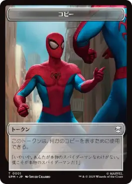 【JPN】【Foil】《コピー+人間・市民トークン/Copy+Human Citizen Token》[SPM]