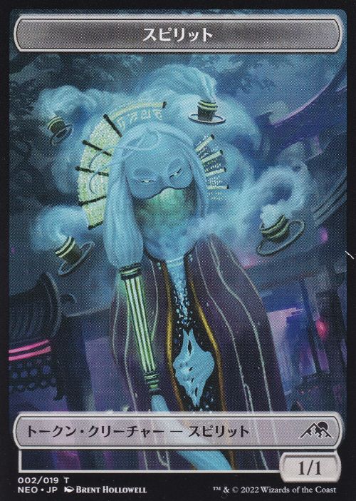 【JPN】(002/009)《スピリット+スピリットトークン/Spirit+Spirit Token》[NEO] 無/赤