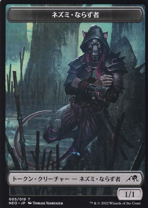 【JPN】【Foil】(005)《ネズミ・ならず者トークン/Rat Rogue Token》[NEO] 黒
