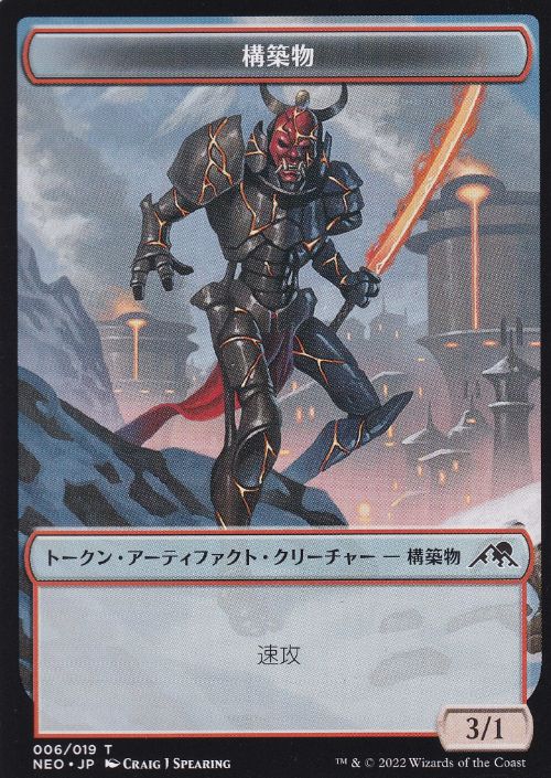 【JPN】【Foil】(006)《構築物トークン/Construct Token》[NEO] 赤