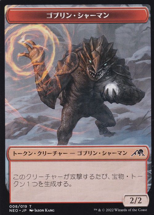 【JPN】【Foil】(008)《ゴブリン・シャーマントークン/Goblin Shaman Token》[NEO] 赤