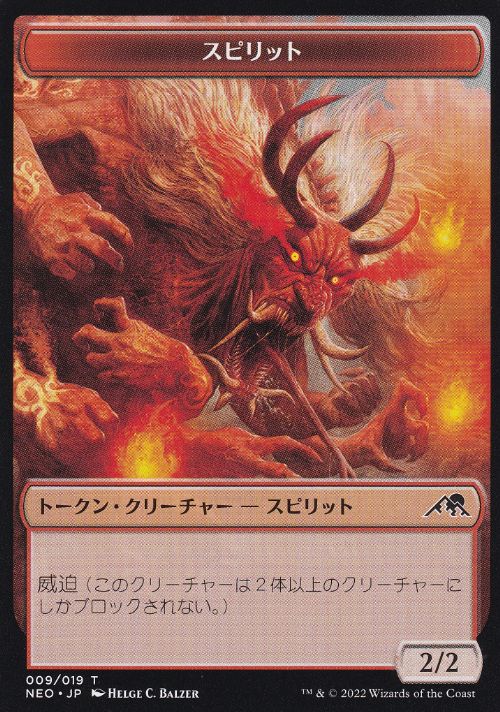 【JPN】(009)《スピリットトークン/Spirit Token》[NEO] 赤