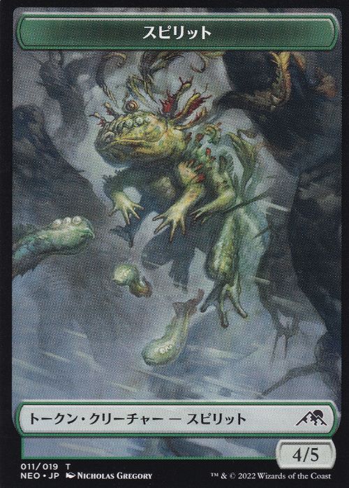 【JPN】【Foil】(011)《スピリットトークン/Spirit Token》[NEO] 緑