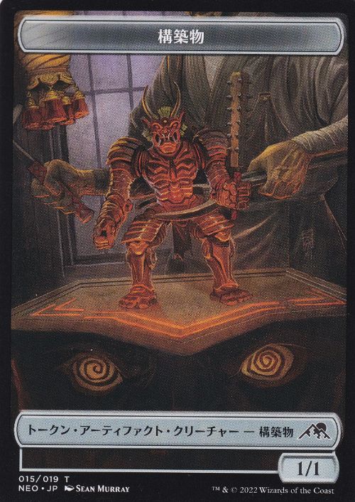 【JPN】【Foil】(015)《構築物トークン/Construct Token》[NEO] 茶