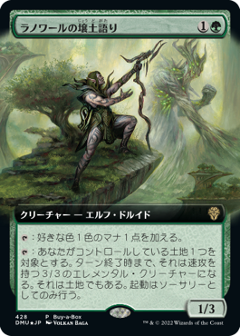 【JPN】【Foil】《ラノワールの壌土語り/Llanowar Loamspeaker》[BOXプロモ]