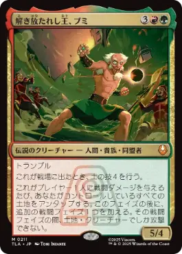 【JPN】《解き放たれし王、ブミ/Bumi, Unleashed》[TLA]