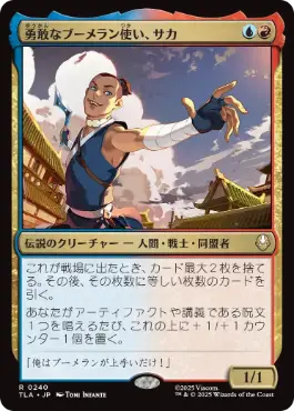 【JPN】《勇敢なブーメラン使い、サカ/Sokka, Bold Boomeranger》[TLA]
