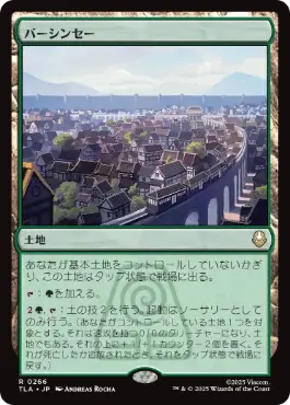 【JPN】《バーシンセー/Ba Sing Se》[TLA]