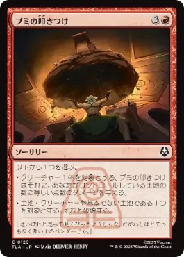 【JPN】【Foil】《ブミの叩きつけ/Bumi Bash》[TLA]