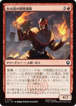 【JPN】【Foil】《火の国の侵略部隊/Fire Nation Raider》[TLA]