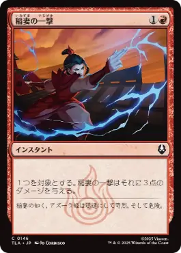 【JPN】【Foil】《稲妻の一撃/Lightning Strike》[TLA]