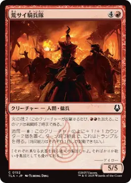 【JPN】【Foil】《荒サイ騎兵隊/Rough Rhino Cavalry》[TLA]