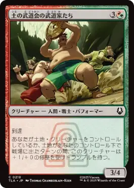 【JPN】【Foil】《土の武道会の武道家たち/Earth Rumble Wrestlers》[TLA]