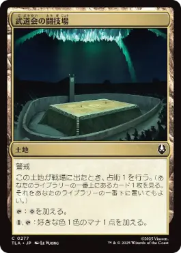 【JPN】【Foil】《武道会の闘技場/Rumble Arena》[TLA]