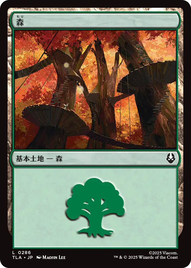 【JPN】【Foil】《森/Forest》(286)[TLA]