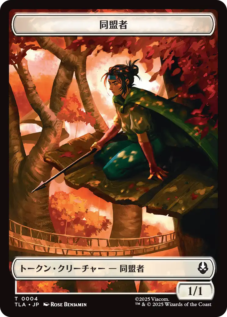 【JPN】《同盟者+手掛かりトークン/Ally+Clue token》(0004+0015)[ALT]