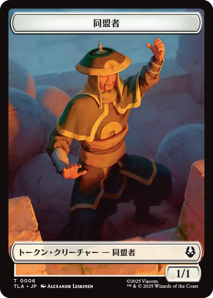 【JPN】《同盟者+手掛かりトークン/Ally+Clue token》(0006+0017)[ALT]