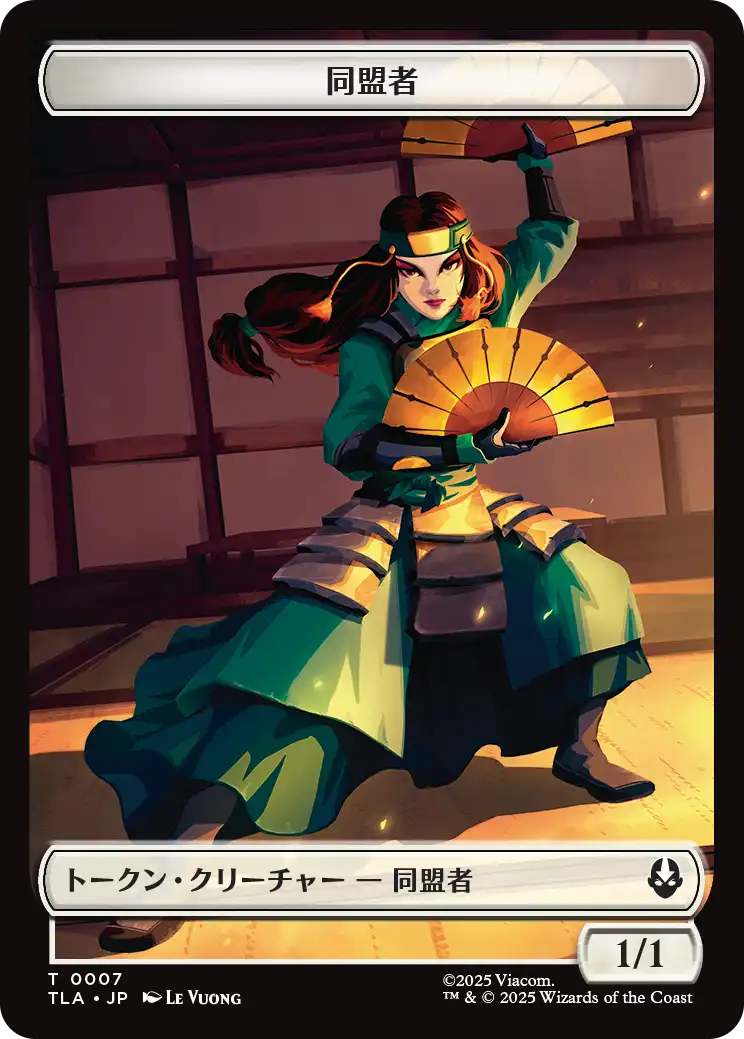 【JPN】《同盟者+手掛かりトークン/Ally+Clue token》(0007+0018)[ALT]