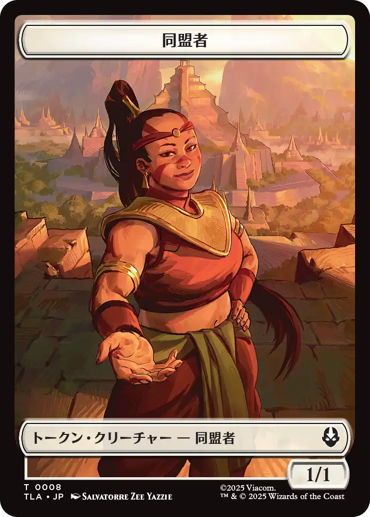 【JPN】《同盟者+手掛かりトークン/Ally+Clue token》(0008+0016)[ALT]