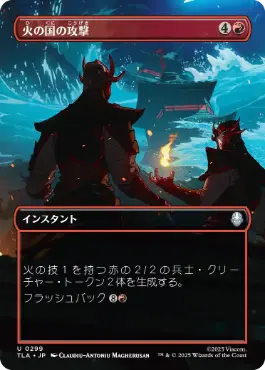 【JPN】【Foil】■ボーダーレス■《火の国の攻撃/Fire Nation Attacks》[TLA]