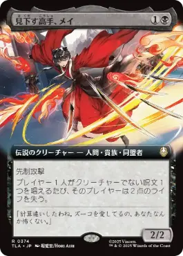 【JPN】■拡張アート■《見下す高手、メイ/Mai, Scornful Striker》[TLA]