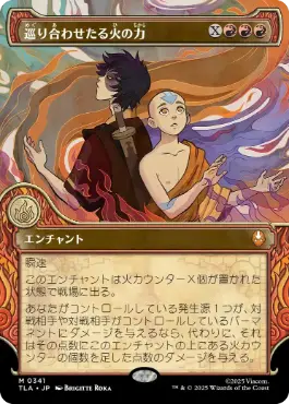 【JPN】■ショーケース■《巡り合わせたる火の力/Fated Firepower》(341)[TLA]