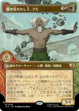 【JPN】【Foil】■ショーケース■《解き放たれし王、ブミ/Bumi, Unleashed》[TLA]