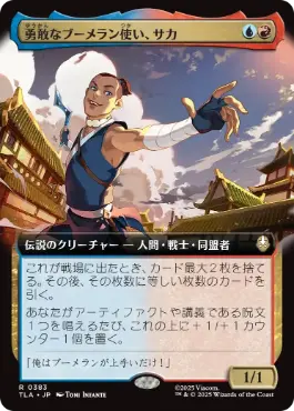 【JPN】【Foil】■拡張アート■《勇敢なブーメラン使い、サカ/Sokka, Bold Boomeranger》[TLA]