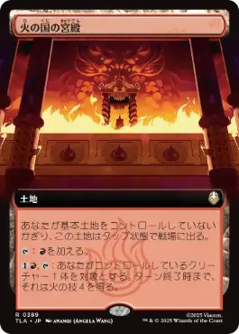 【JPN】【Foil】■拡張アート■《火の国の宮殿/Fire Nation Palace》[TLA]