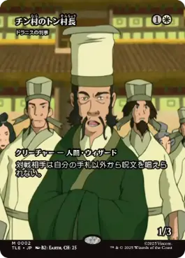 【JPN】■ボーダーレス■《ドラニスの判事/Drannith Magistrate》[TLE]