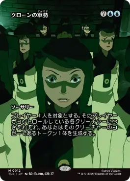 【JPN】■ボーダーレス■《クローンの軍勢/Clone Legion》[TLE]