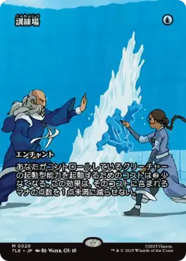 【JPN】■ボーダーレス■《訓練場/Training Grounds》[TLE]