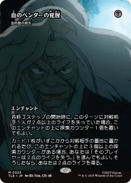 【JPN】■ボーダーレス■《血の長の昇天/Bloodchief Ascension》[TLE]