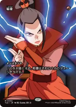 【JPN】■ボーダーレス■《稲妻/Lightning Bolt》[TLE]