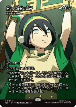 【JPN】■ボーダーレス■《野生語りの帰還/Return of the Wildspeaker》[TLE]