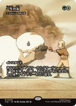 【JPN】■ボーダーレス■《エラダムリーの呼び声/Eladamri's Call》[TLE]