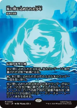 【JPN】■ボーダーレス■《暗黒の深部/Dark Depths》[TLE]