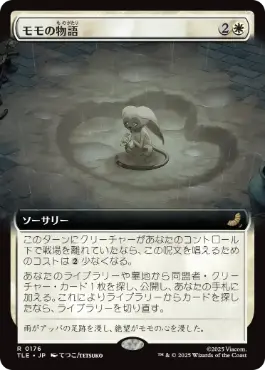 【JPN】■拡張アート■《モモの物語/Tale of Momo》[TLE]