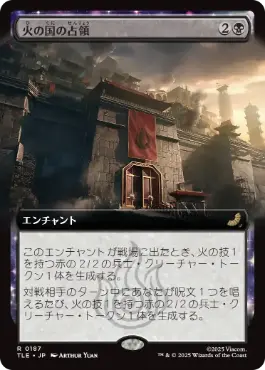 【JPN】■拡張アート■《火の国の占領/Fire Nation Occupation》[TLE]