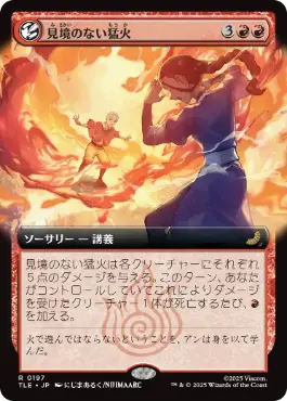 【JPN】■拡張アート■《見境のない猛火/Reckless Blaze》[TLE]