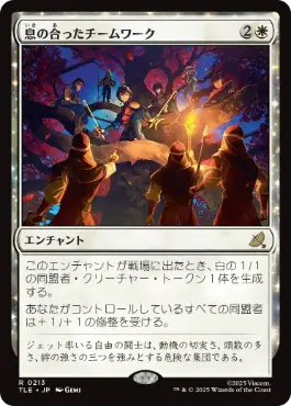 【JPN】【Foil】《息の合ったチームワーク/Allied Teamwork》[TLE]